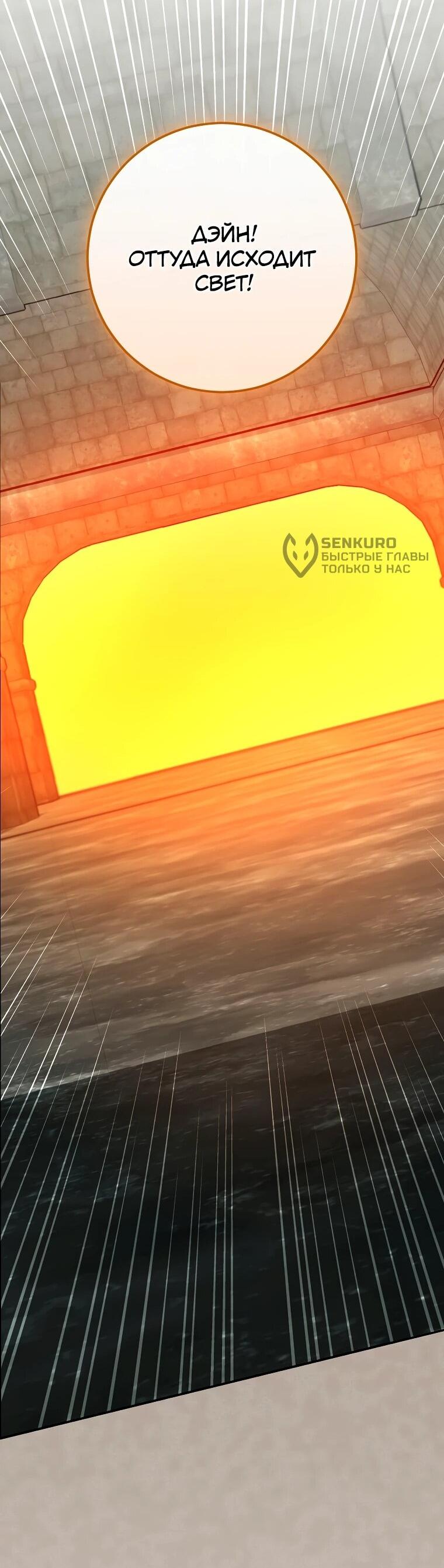 Манга Я переродился в гения из престижной семьи - Глава 75 Страница 56