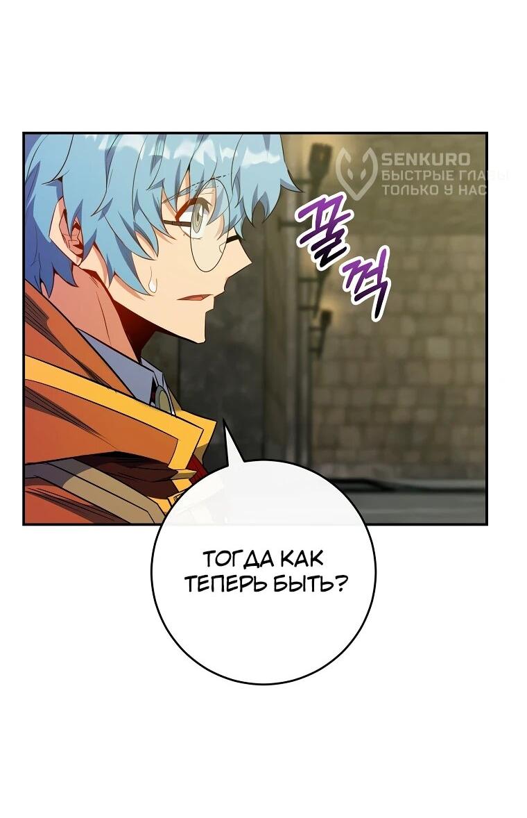 Манга Я переродился в гения из престижной семьи - Глава 75 Страница 35