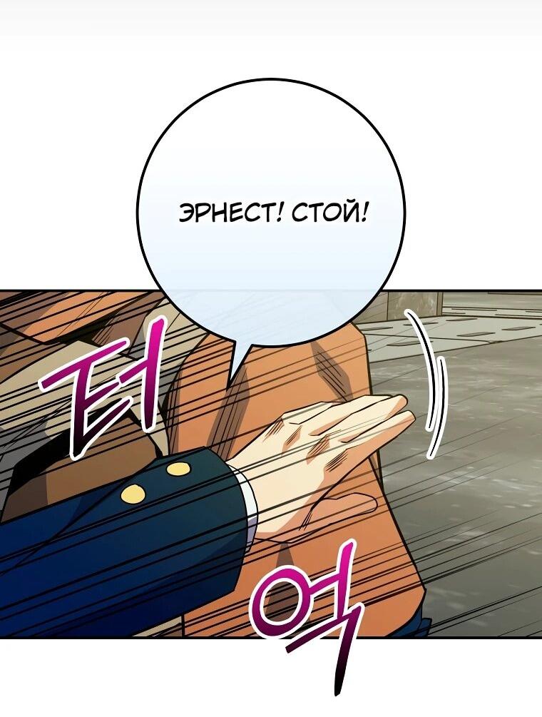 Манга Я переродился в гения из престижной семьи - Глава 75 Страница 12