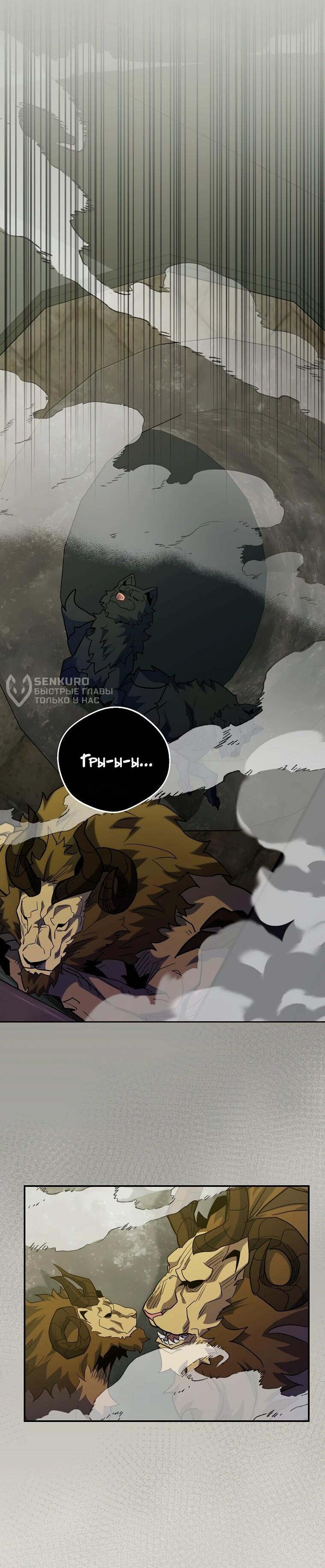 Манга Я переродился в гения из престижной семьи - Глава 75 Страница 4