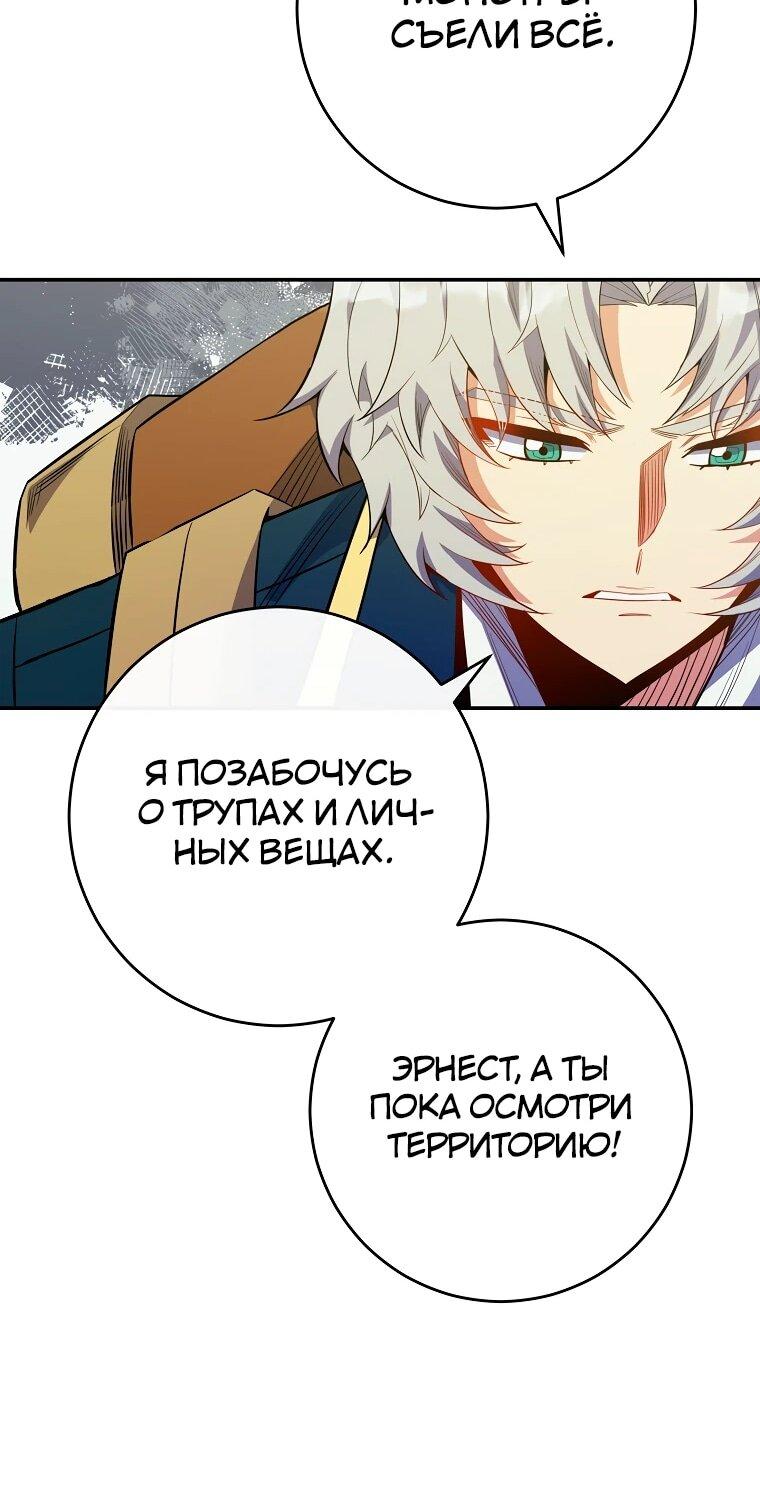 Манга Я переродился в гения из престижной семьи - Глава 75 Страница 19