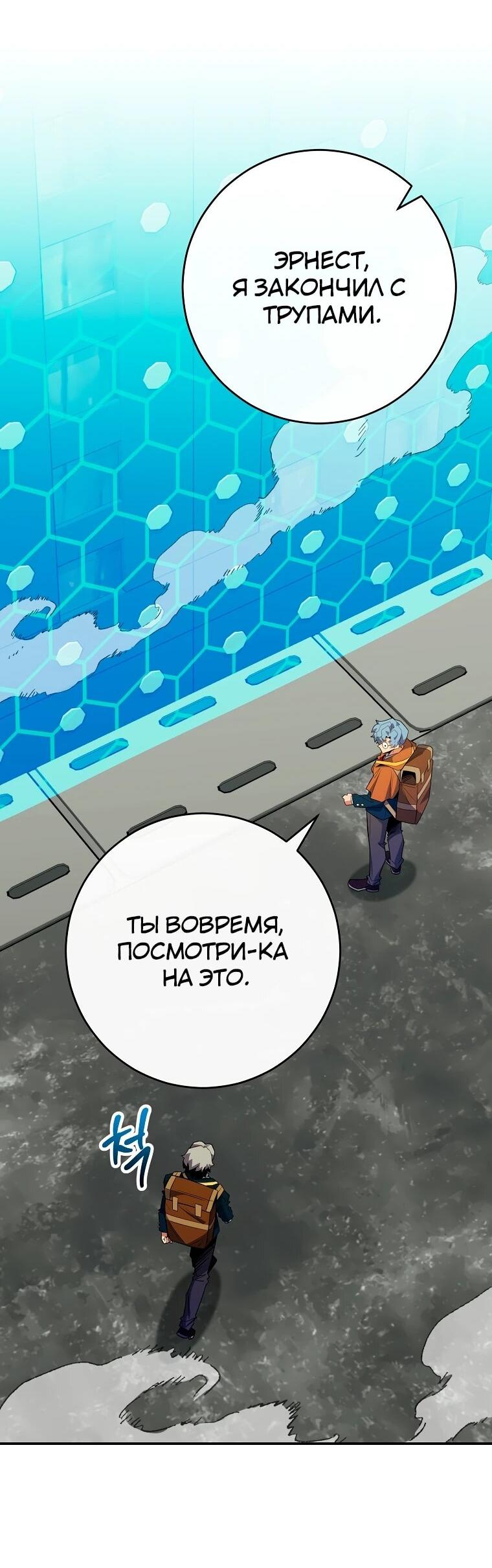 Манга Я переродился в гения из престижной семьи - Глава 75 Страница 25