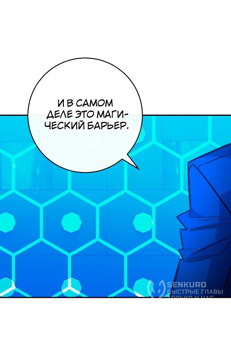 Манга Я переродился в гения из престижной семьи - Глава 75 Страница 30