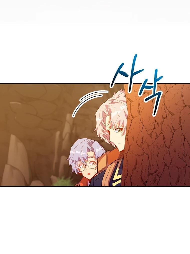 Манга Я переродился в гения из престижной семьи - Глава 75 Страница 63