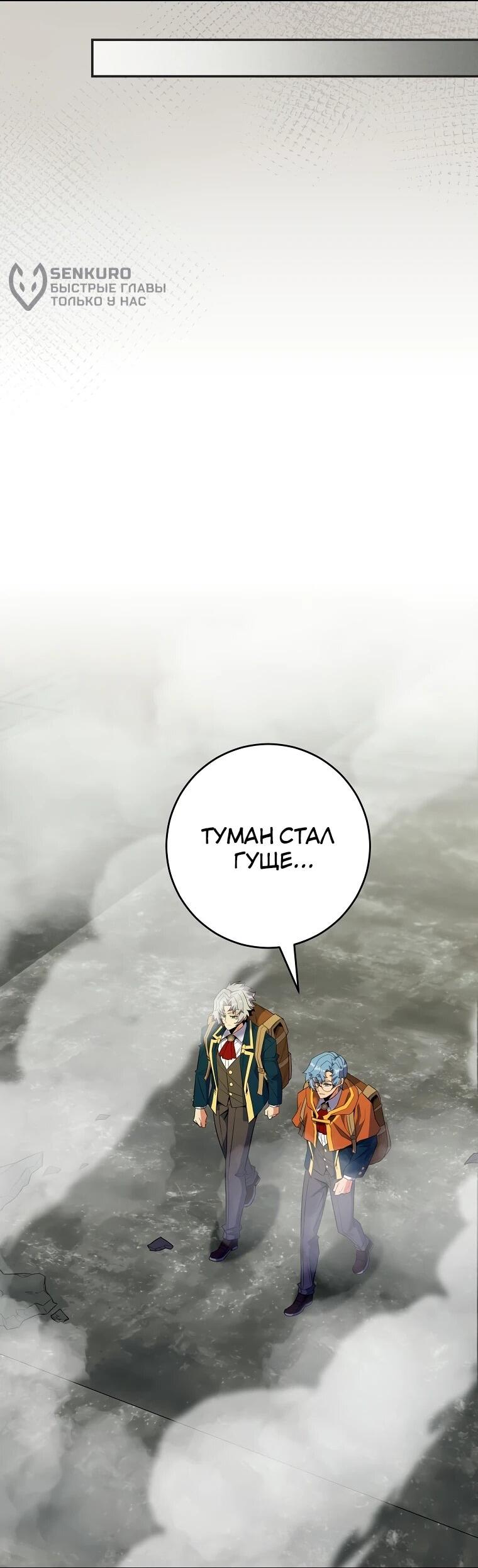 Манга Я переродился в гения из престижной семьи - Глава 75 Страница 7