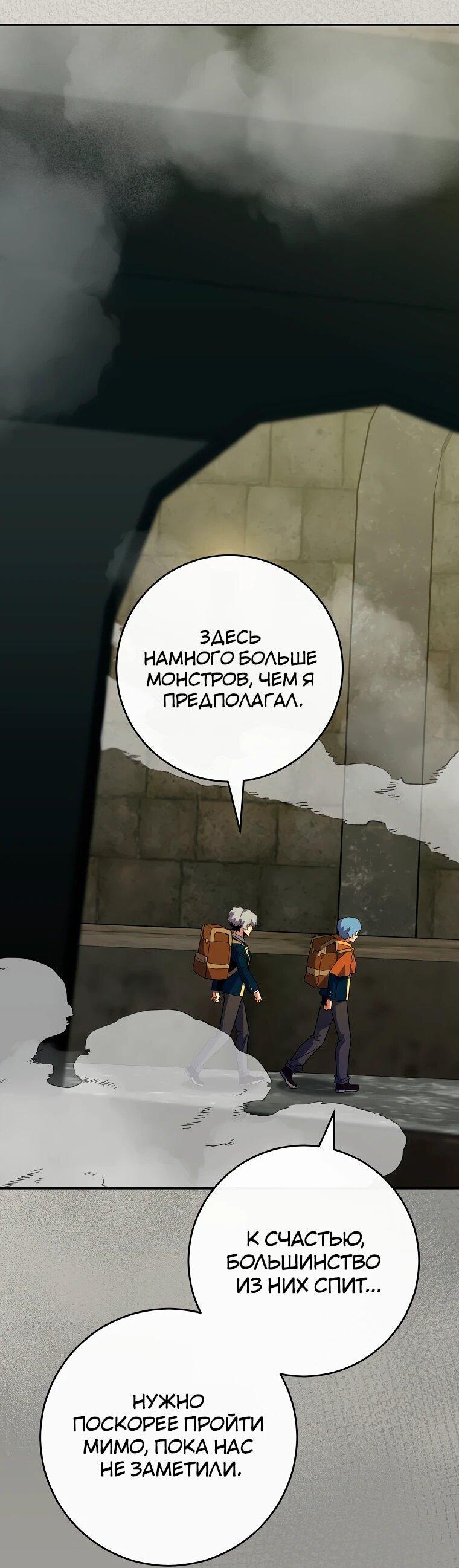 Манга Я переродился в гения из престижной семьи - Глава 75 Страница 5