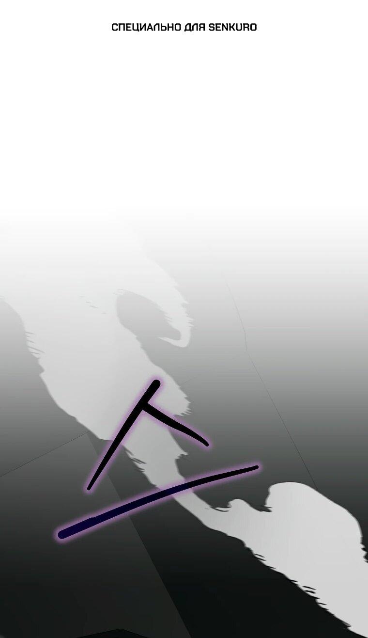 Манга Я переродился в гения из престижной семьи - Глава 75 Страница 1