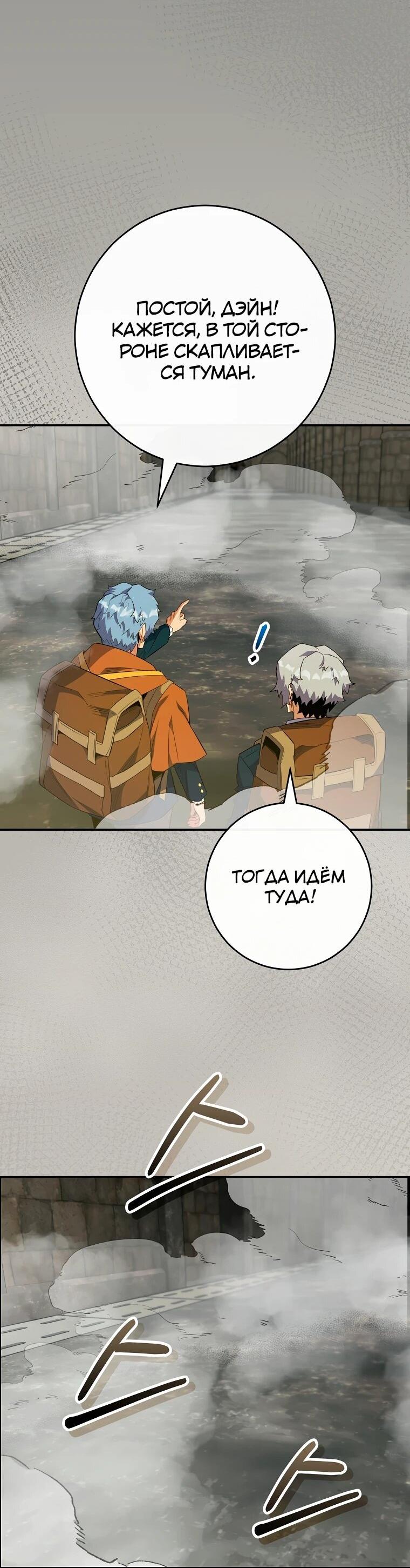 Манга Я переродился в гения из престижной семьи - Глава 75 Страница 6