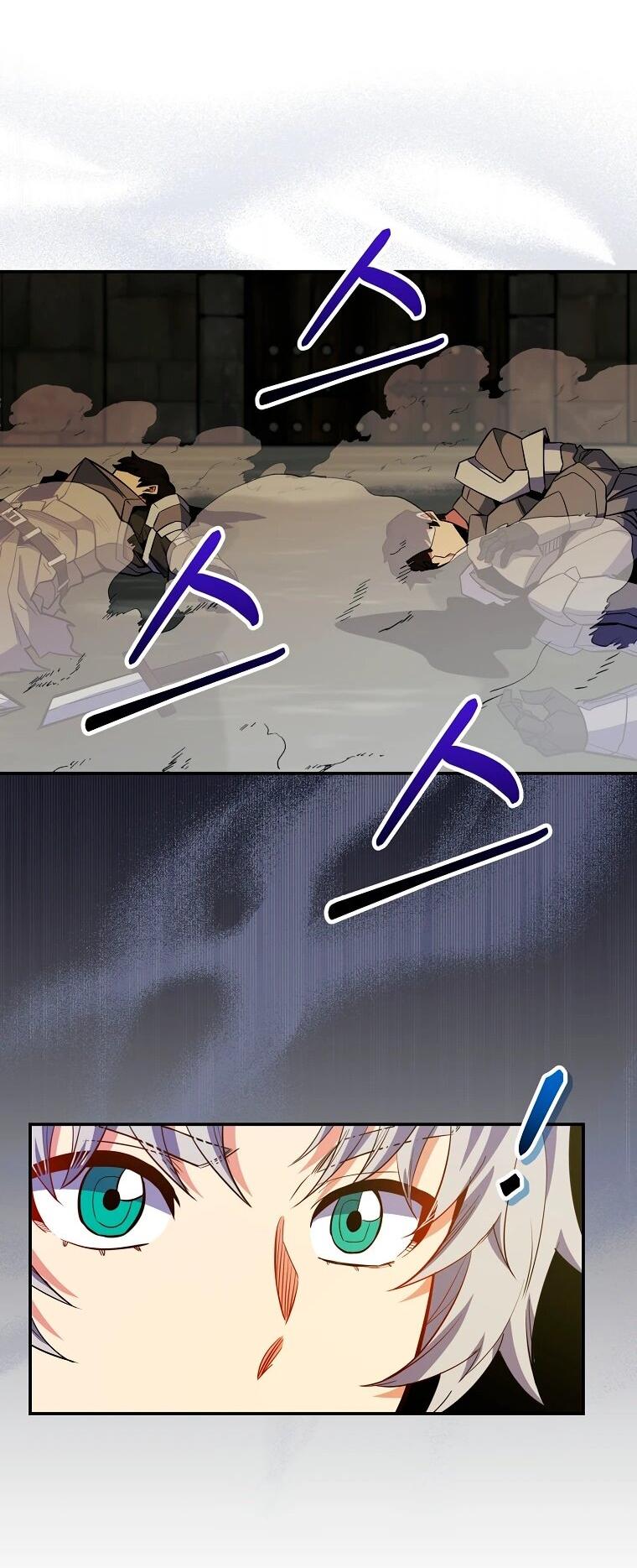 Манга Я переродился в гения из престижной семьи - Глава 75 Страница 11