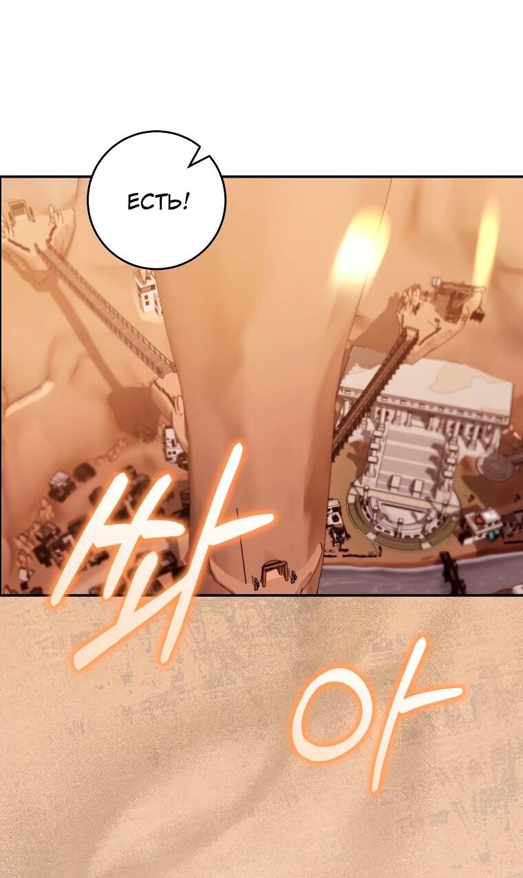 Манга Я переродился в гения из престижной семьи - Глава 76 Страница 11