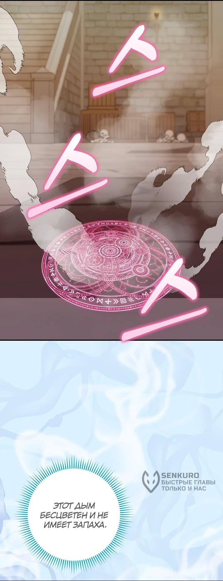 Манга Я переродился в гения из престижной семьи - Глава 76 Страница 56