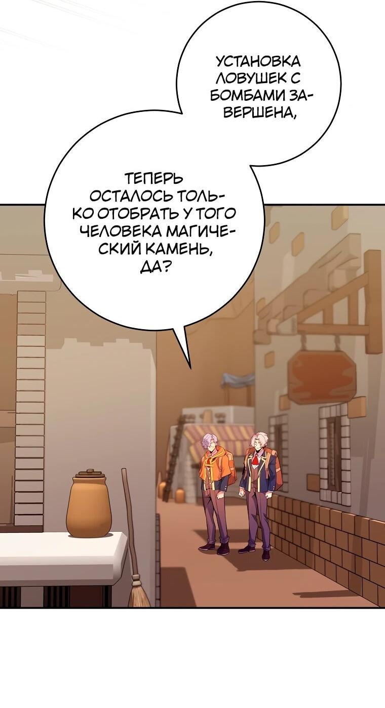 Манга Я переродился в гения из престижной семьи - Глава 76 Страница 15