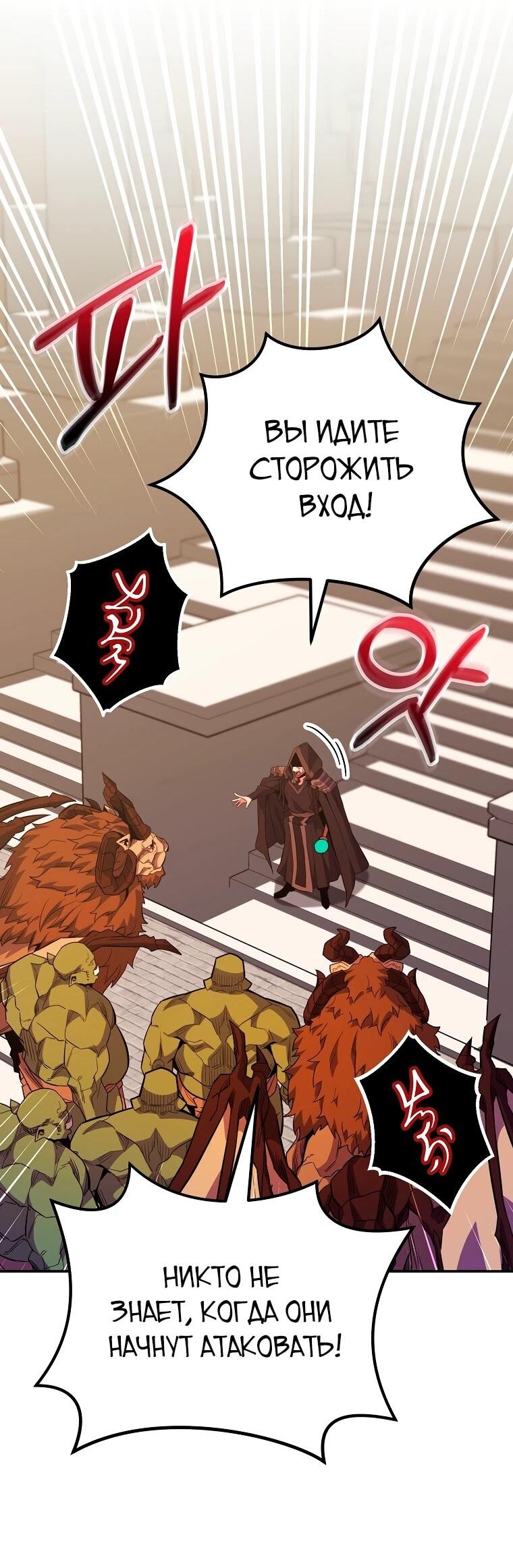 Манга Я переродился в гения из престижной семьи - Глава 76 Страница 24