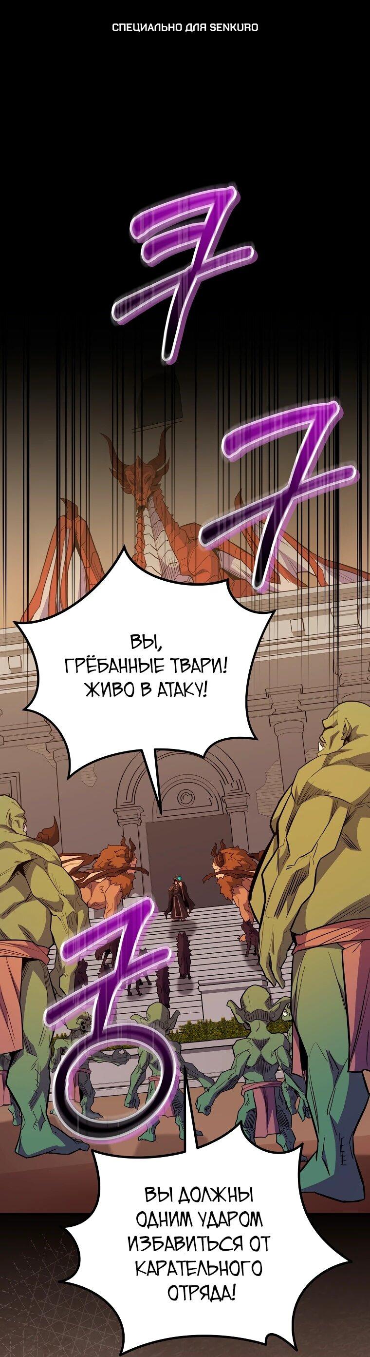 Манга Я переродился в гения из престижной семьи - Глава 76 Страница 1