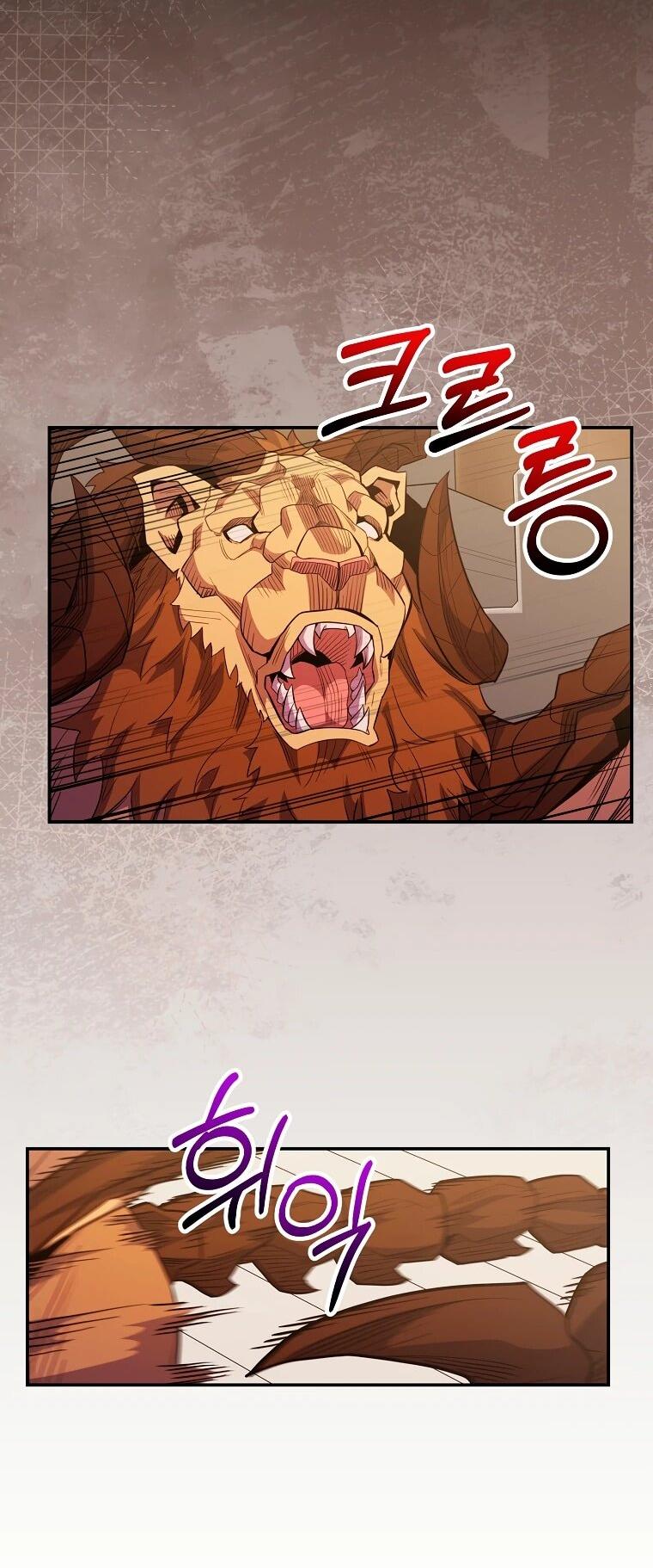 Манга Я переродился в гения из престижной семьи - Глава 76 Страница 2