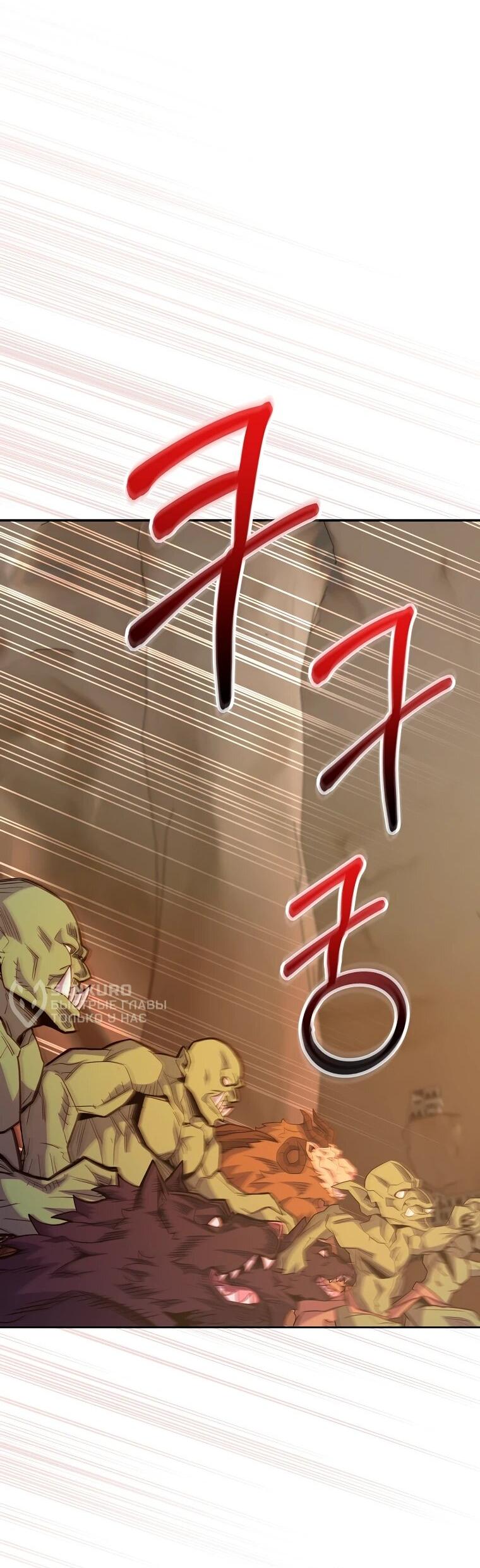 Манга Я переродился в гения из престижной семьи - Глава 76 Страница 14