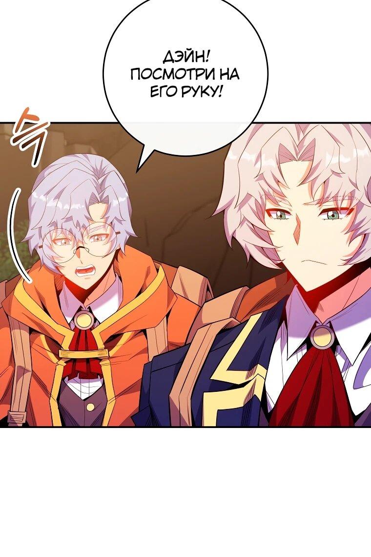 Манга Я переродился в гения из престижной семьи - Глава 76 Страница 6