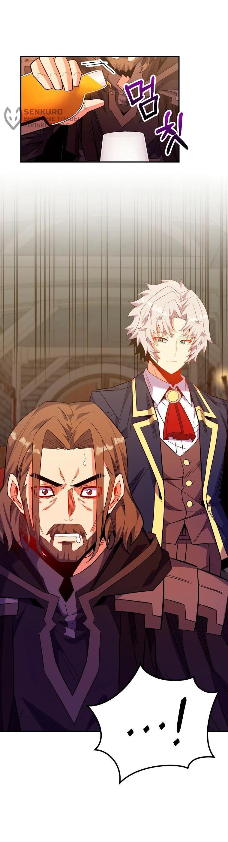 Манга Я переродился в гения из престижной семьи - Глава 76 Страница 60