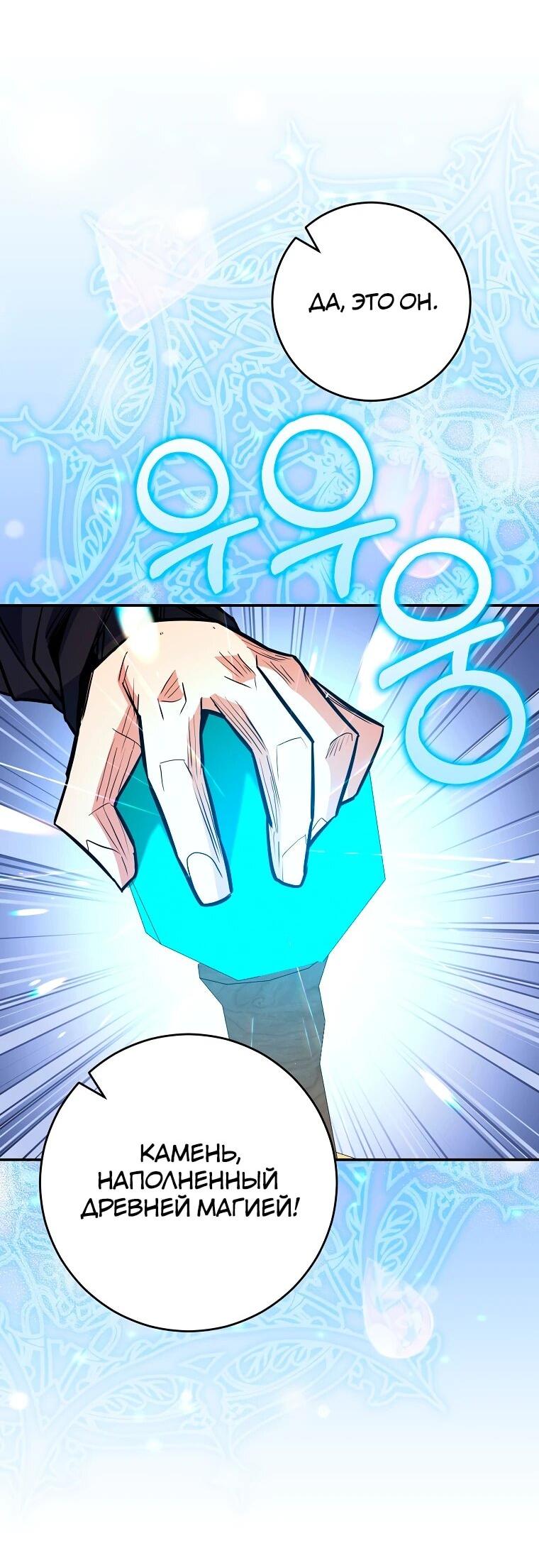 Манга Я переродился в гения из престижной семьи - Глава 76 Страница 8