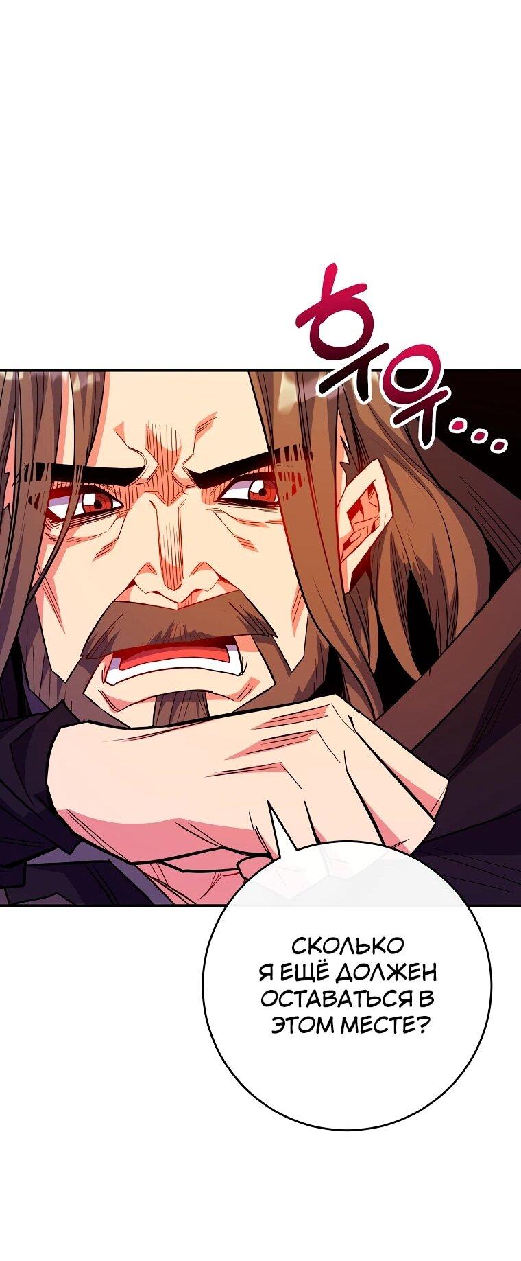 Манга Я переродился в гения из престижной семьи - Глава 76 Страница 35