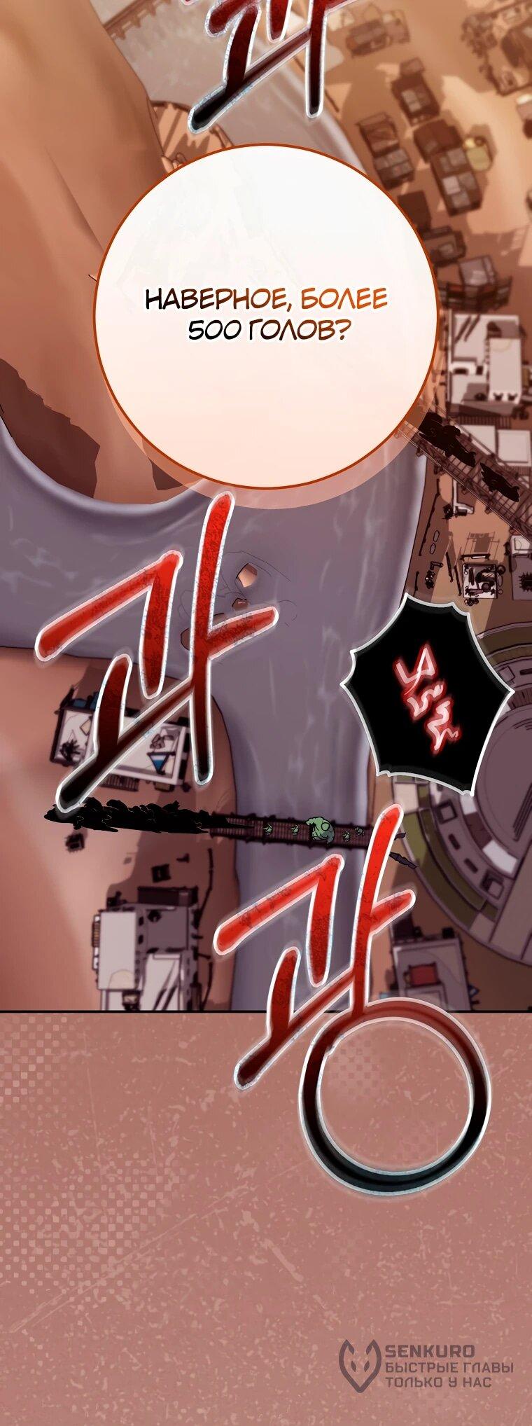 Манга Я переродился в гения из престижной семьи - Глава 76 Страница 18