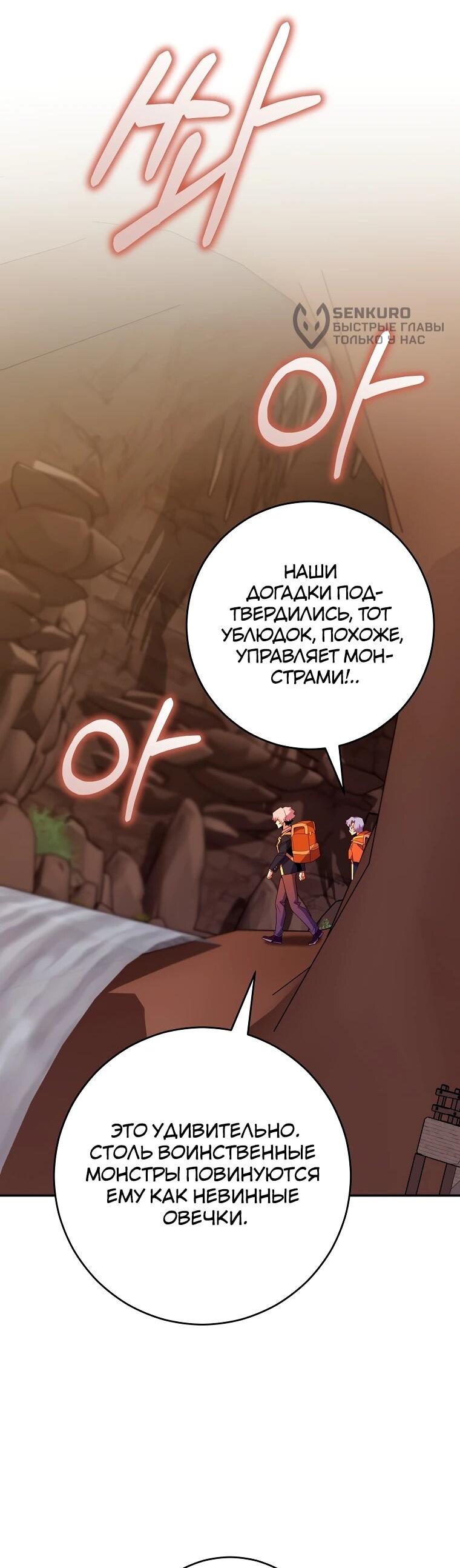 Манга Я переродился в гения из престижной семьи - Глава 76 Страница 5