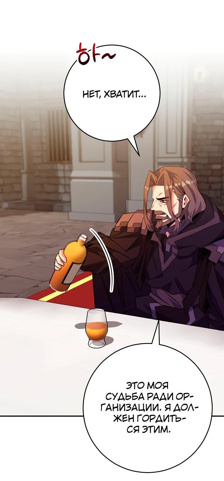 Манга Я переродился в гения из престижной семьи - Глава 76 Страница 40