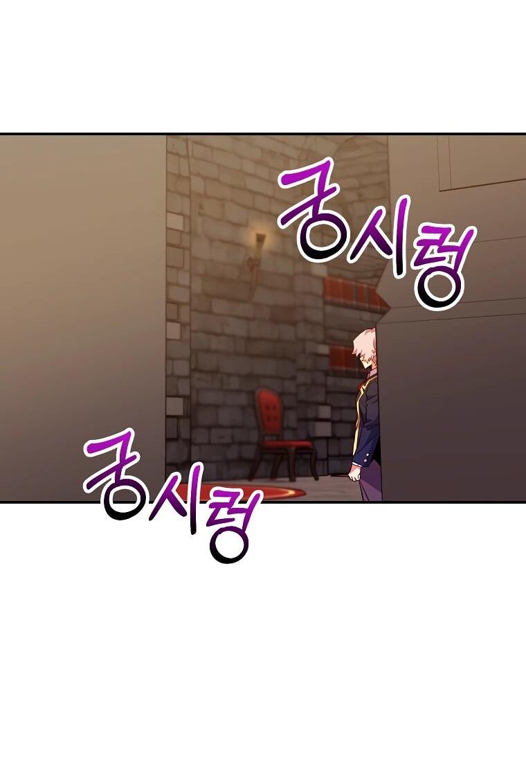 Манга Я переродился в гения из престижной семьи - Глава 76 Страница 36