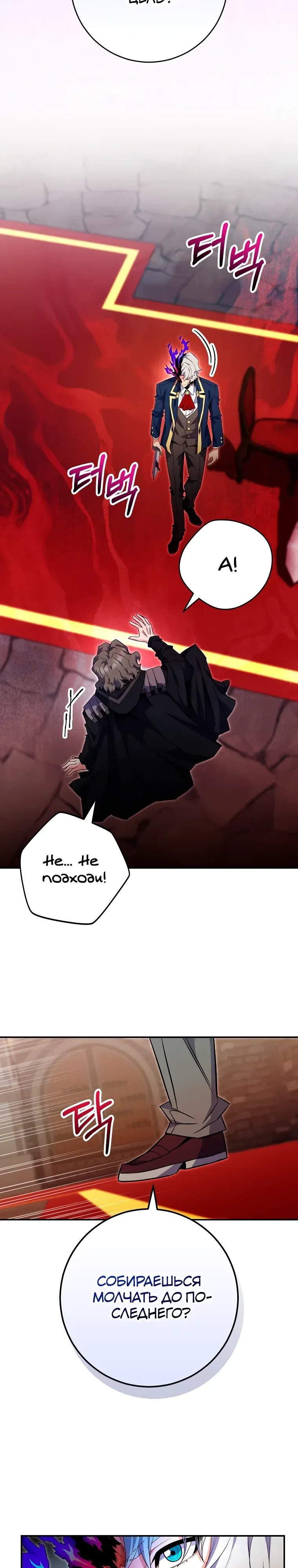 Манга Я переродился в гения из престижной семьи - Глава 77 Страница 15