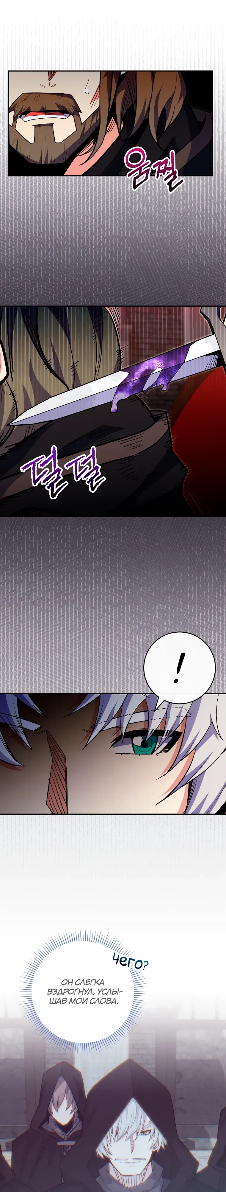 Манга Я переродился в гения из престижной семьи - Глава 77 Страница 7