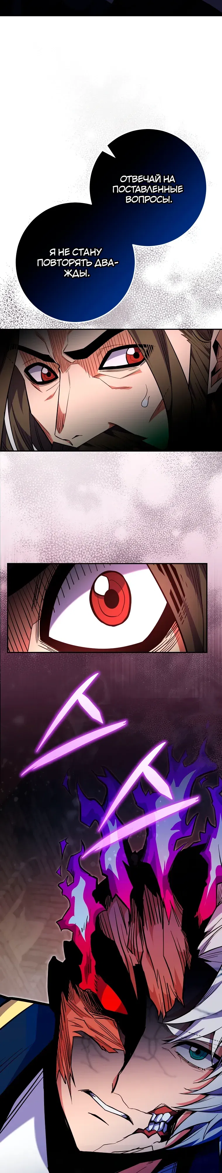 Манга Я переродился в гения из престижной семьи - Глава 77 Страница 11