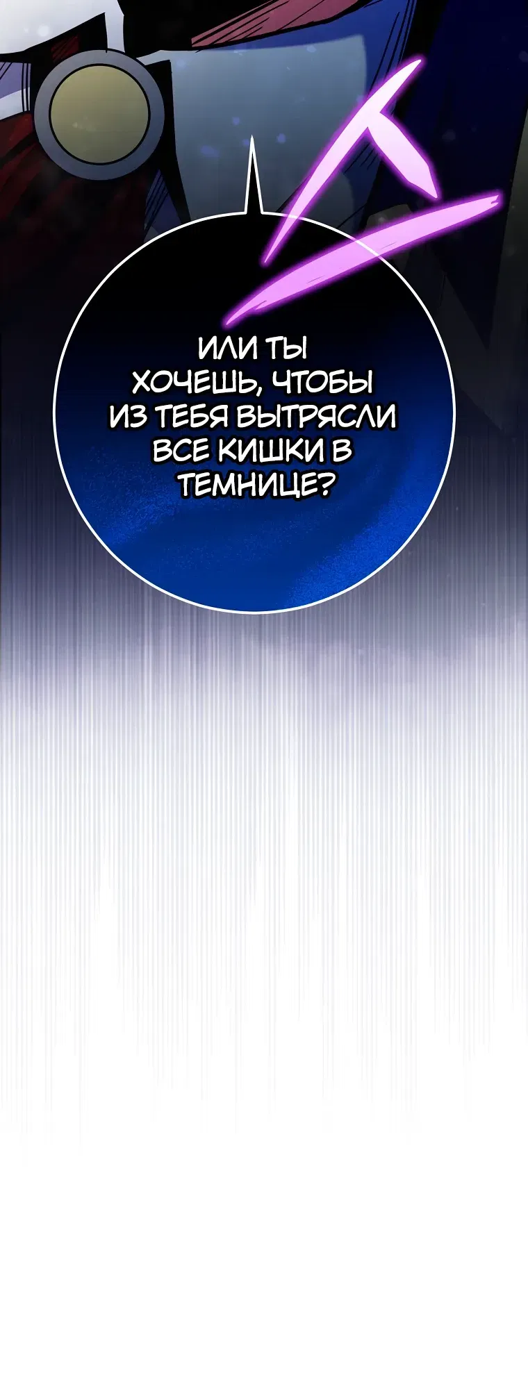 Манга Я переродился в гения из престижной семьи - Глава 77 Страница 12