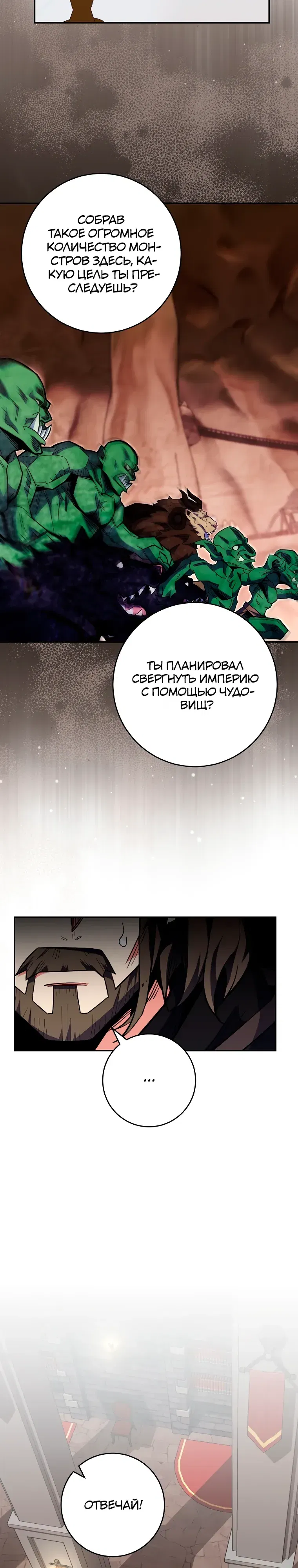 Манга Я переродился в гения из престижной семьи - Глава 77 Страница 5