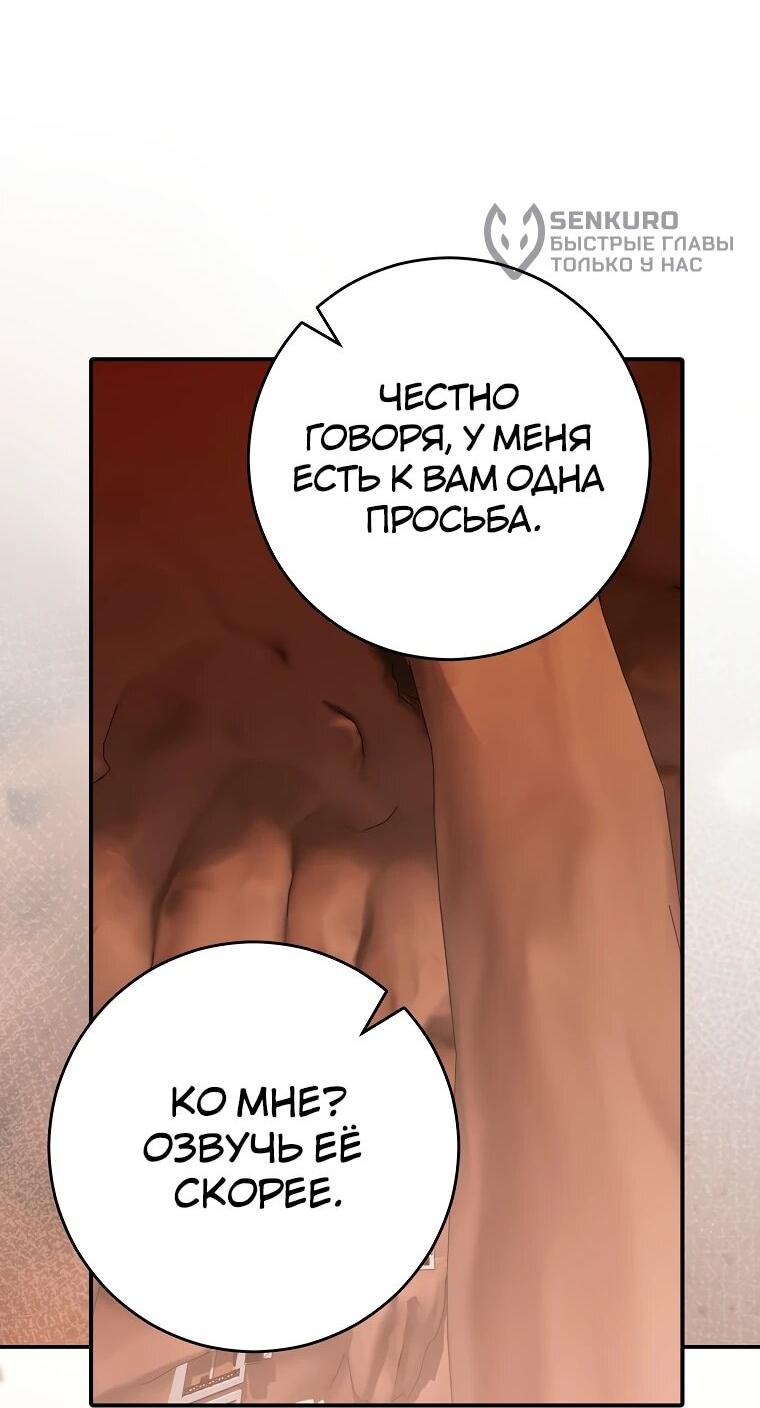 Манга Я переродился в гения из престижной семьи - Глава 78 Страница 57