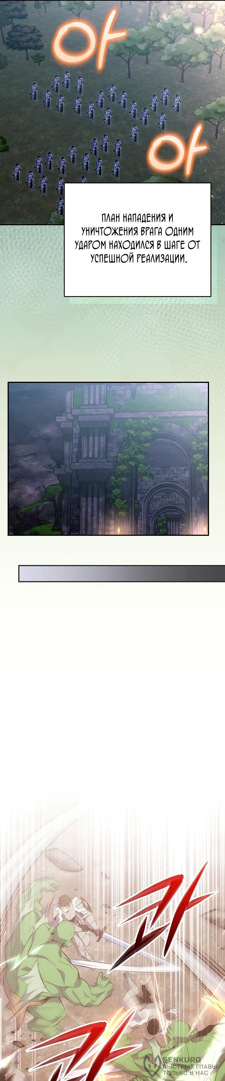 Манга Я переродился в гения из престижной семьи - Глава 78 Страница 18