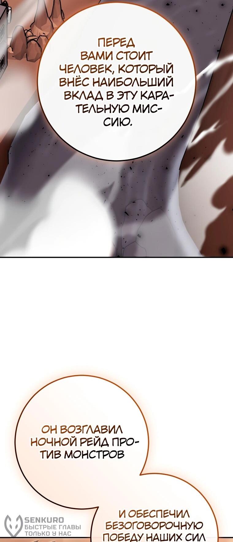 Манга Я переродился в гения из престижной семьи - Глава 78 Страница 38