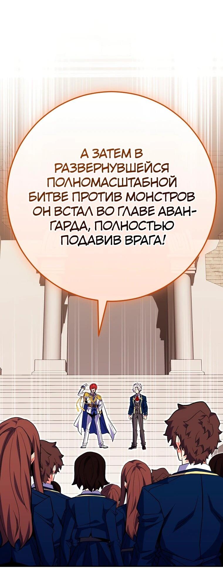 Манга Я переродился в гения из престижной семьи - Глава 78 Страница 41