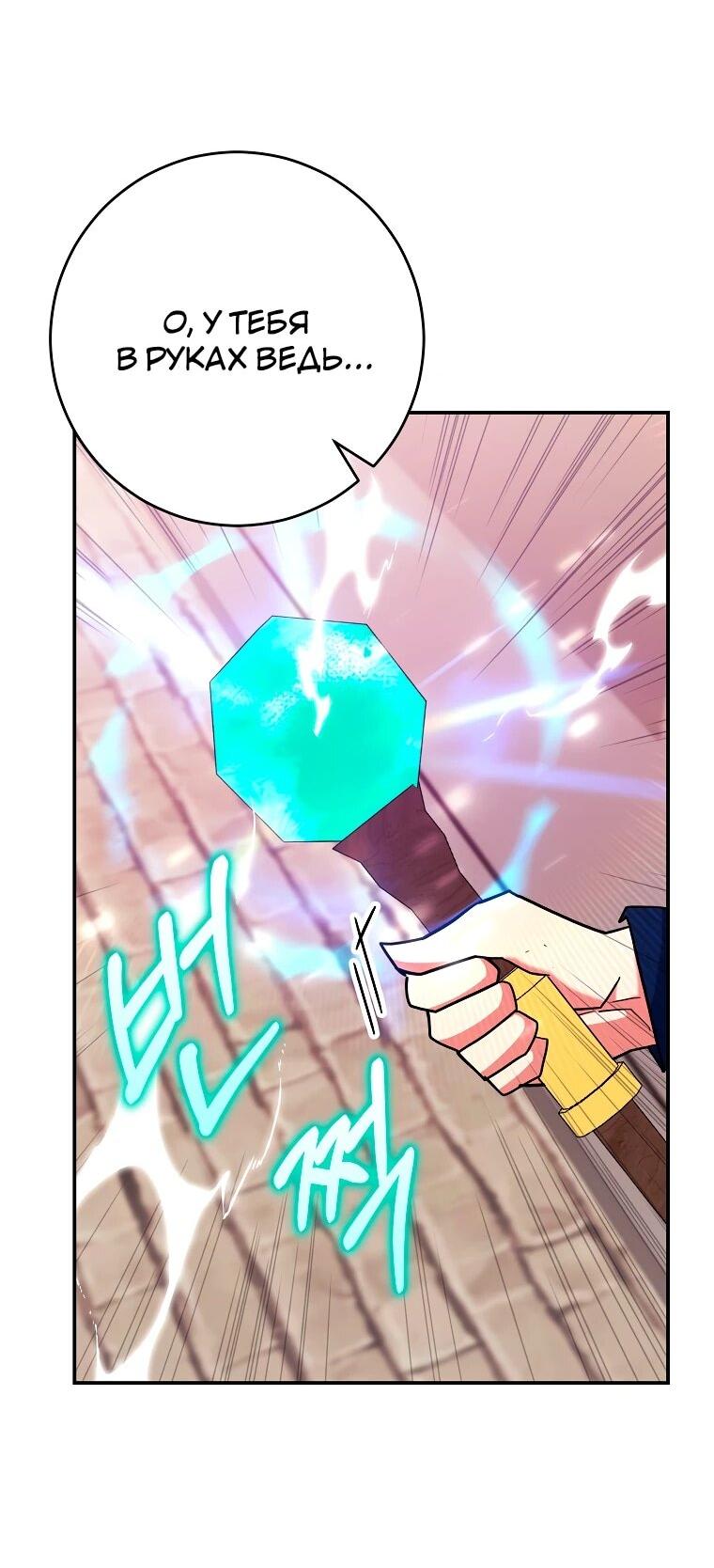 Манга Я переродился в гения из престижной семьи - Глава 78 Страница 4