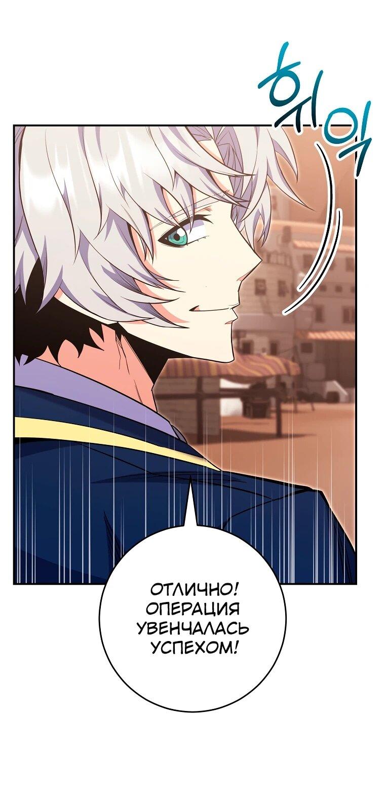 Манга Я переродился в гения из престижной семьи - Глава 78 Страница 33