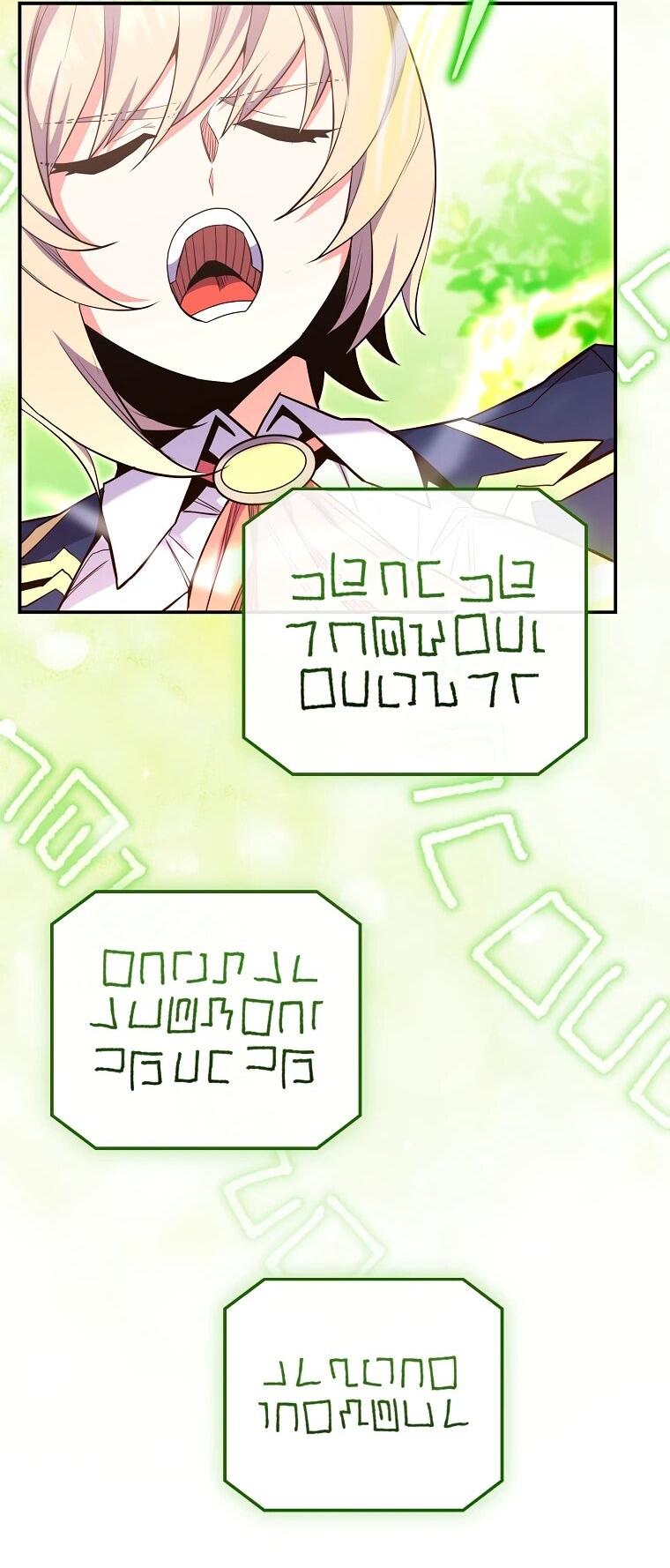 Манга Я переродился в гения из престижной семьи - Глава 78 Страница 24