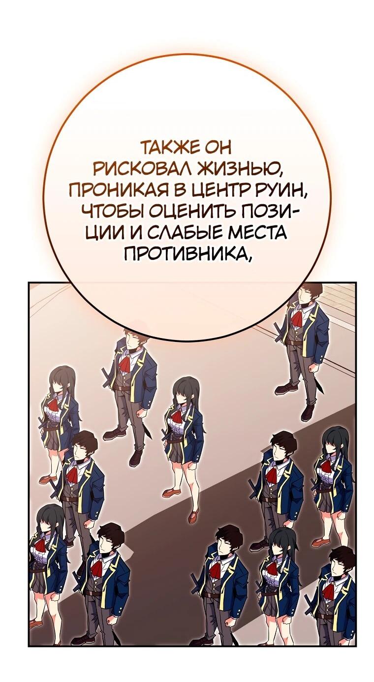 Манга Я переродился в гения из престижной семьи - Глава 78 Страница 40