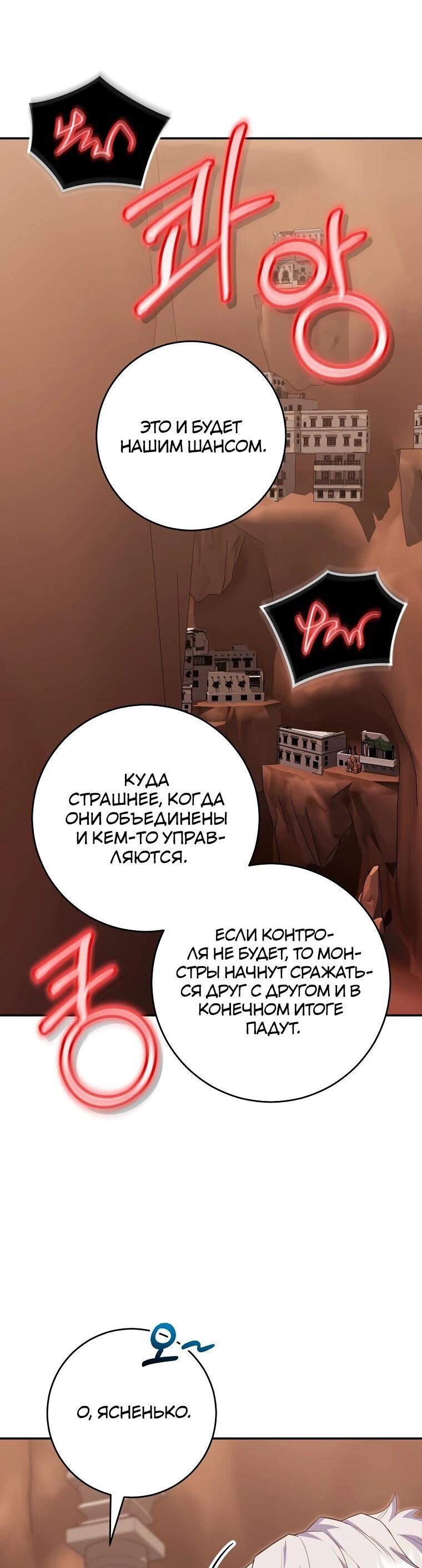 Манга Я переродился в гения из престижной семьи - Глава 78 Страница 9