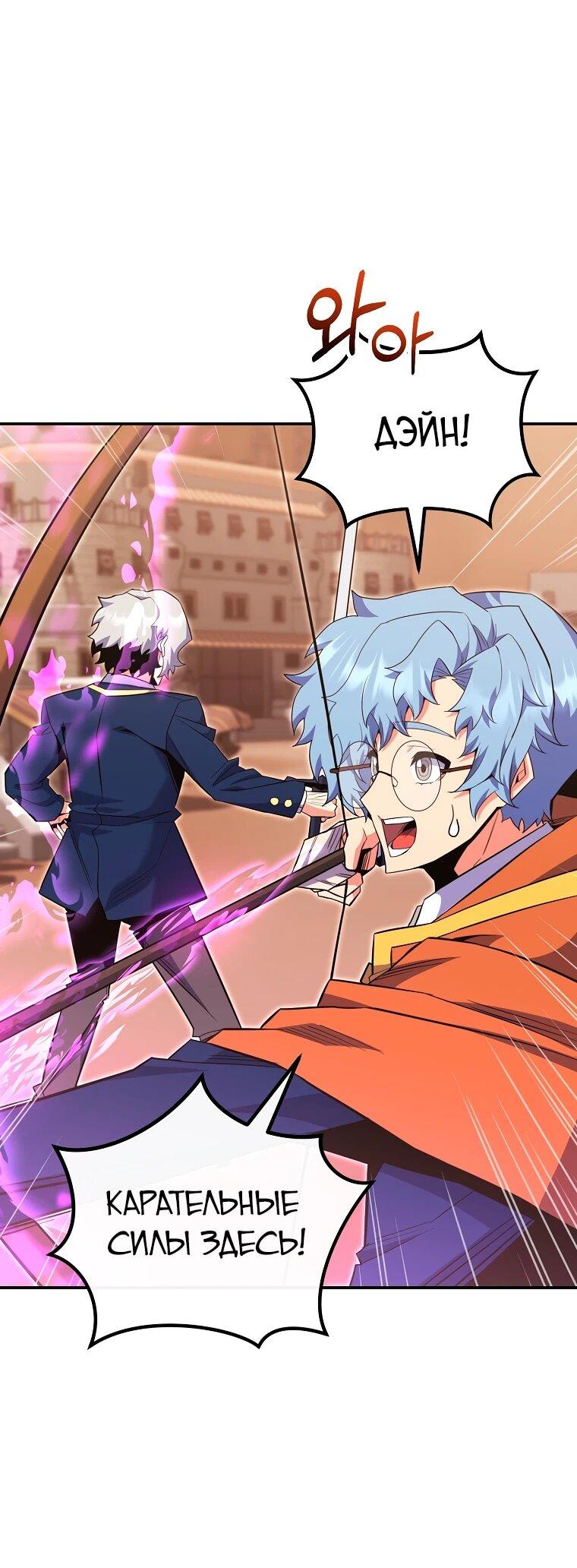 Манга Я переродился в гения из престижной семьи - Глава 78 Страница 32