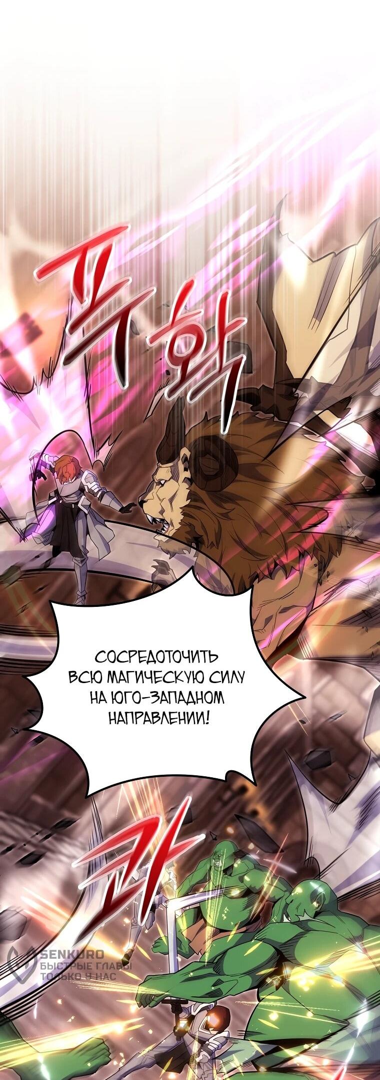 Манга Я переродился в гения из престижной семьи - Глава 78 Страница 25