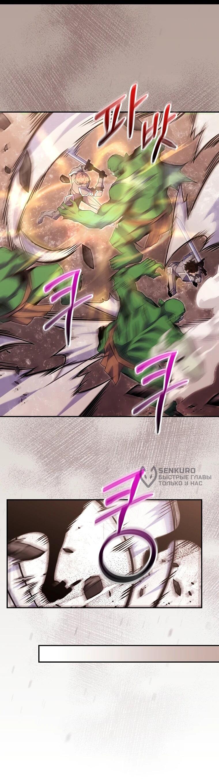 Манга Я переродился в гения из престижной семьи - Глава 78 Страница 30