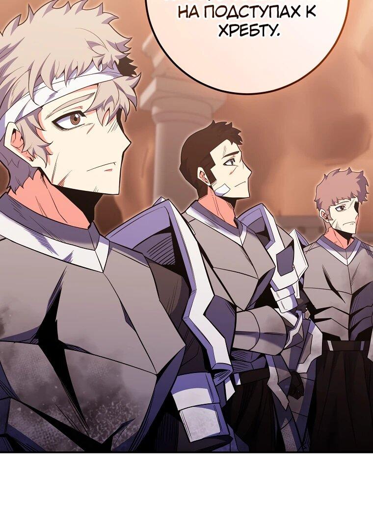 Манга Я переродился в гения из престижной семьи - Глава 78 Страница 39