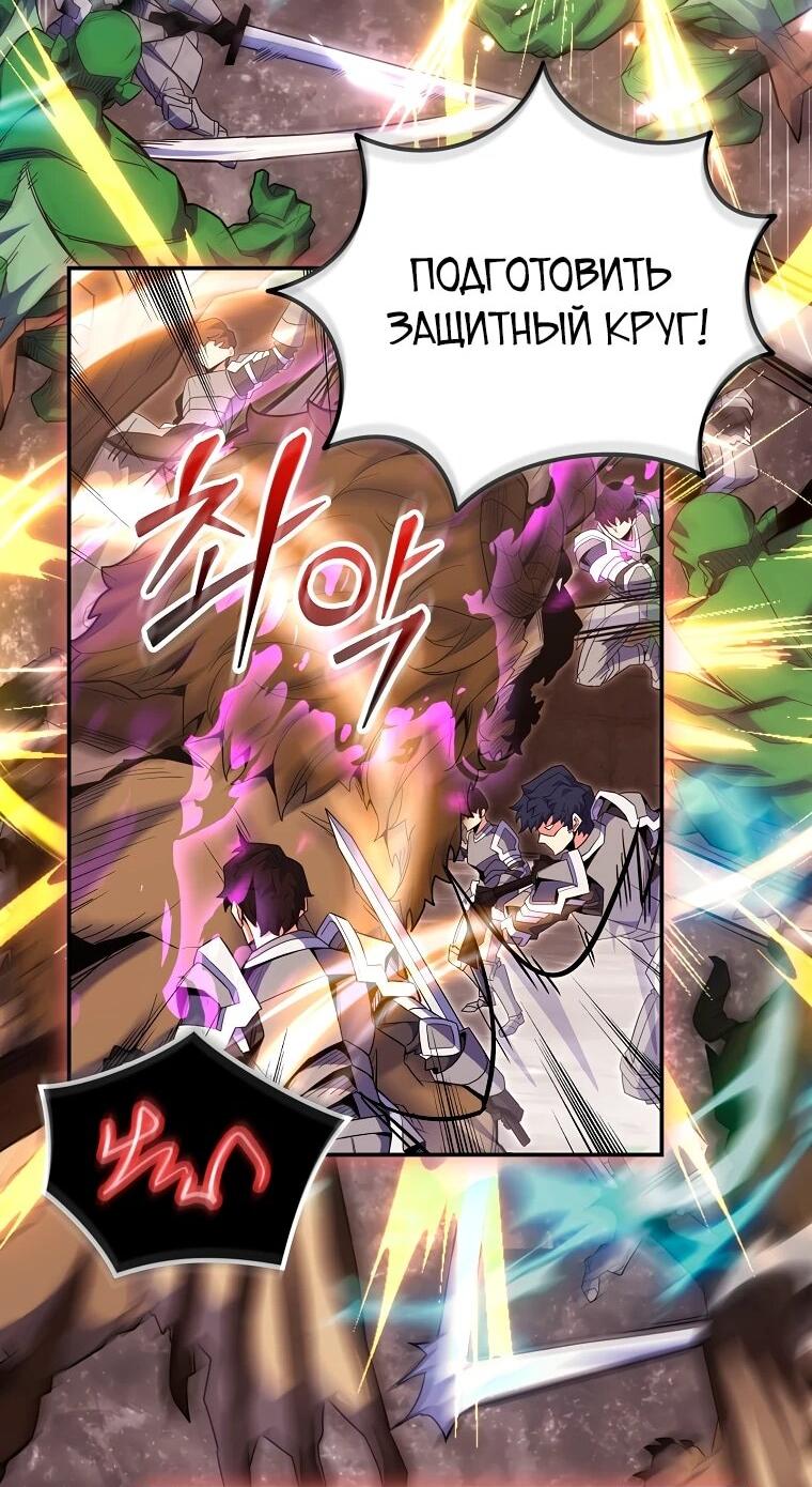 Манга Я переродился в гения из престижной семьи - Глава 78 Страница 20