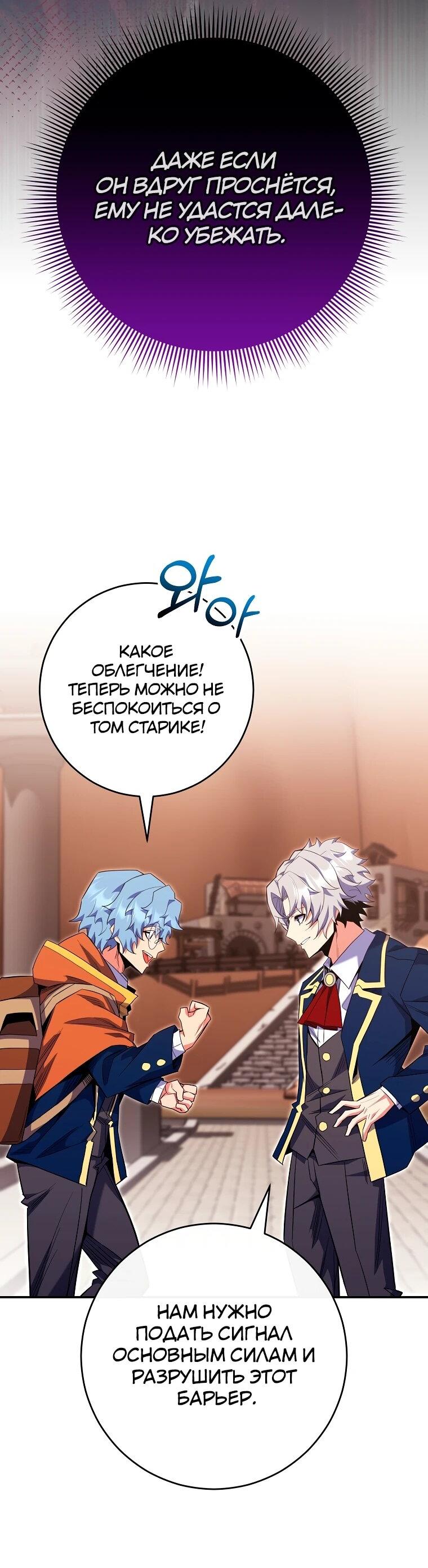 Манга Я переродился в гения из престижной семьи - Глава 78 Страница 7