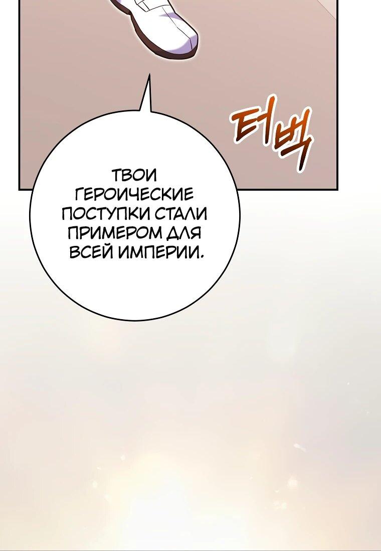 Манга Я переродился в гения из престижной семьи - Глава 78 Страница 45