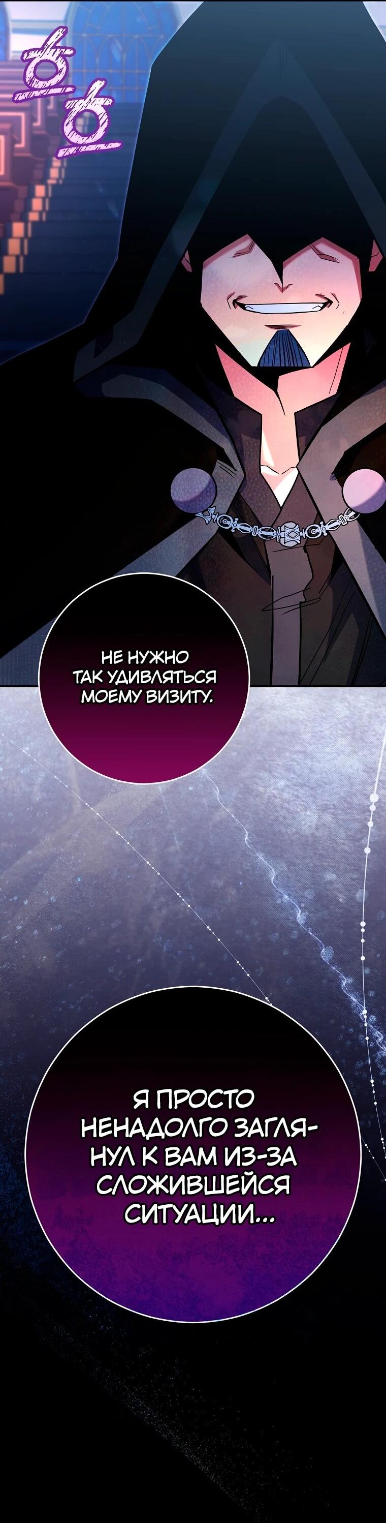 Манга Я переродился в гения из престижной семьи - Глава 78 Страница 66